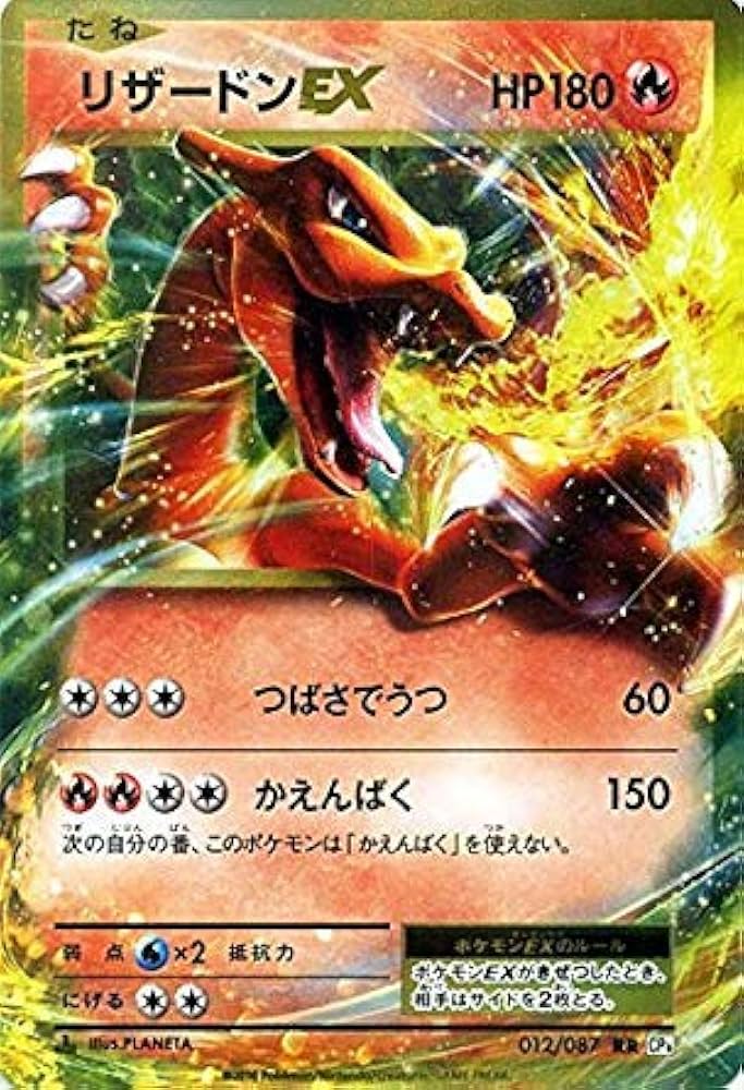 ポケモンカード リザードンEX 20th 【公式通販】 ポケモンカード リザードンEX 20th 【公式通販】
